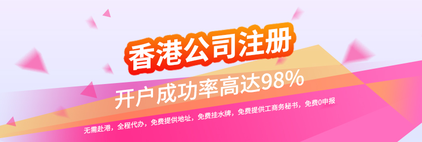 59859cc威尼斯官网(中国)有限公司香港企业注册