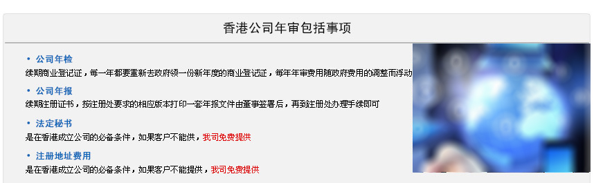 59859cc威尼斯官网(中国)有限公司注册香港企业年审、年报、法定秘书、注册地址